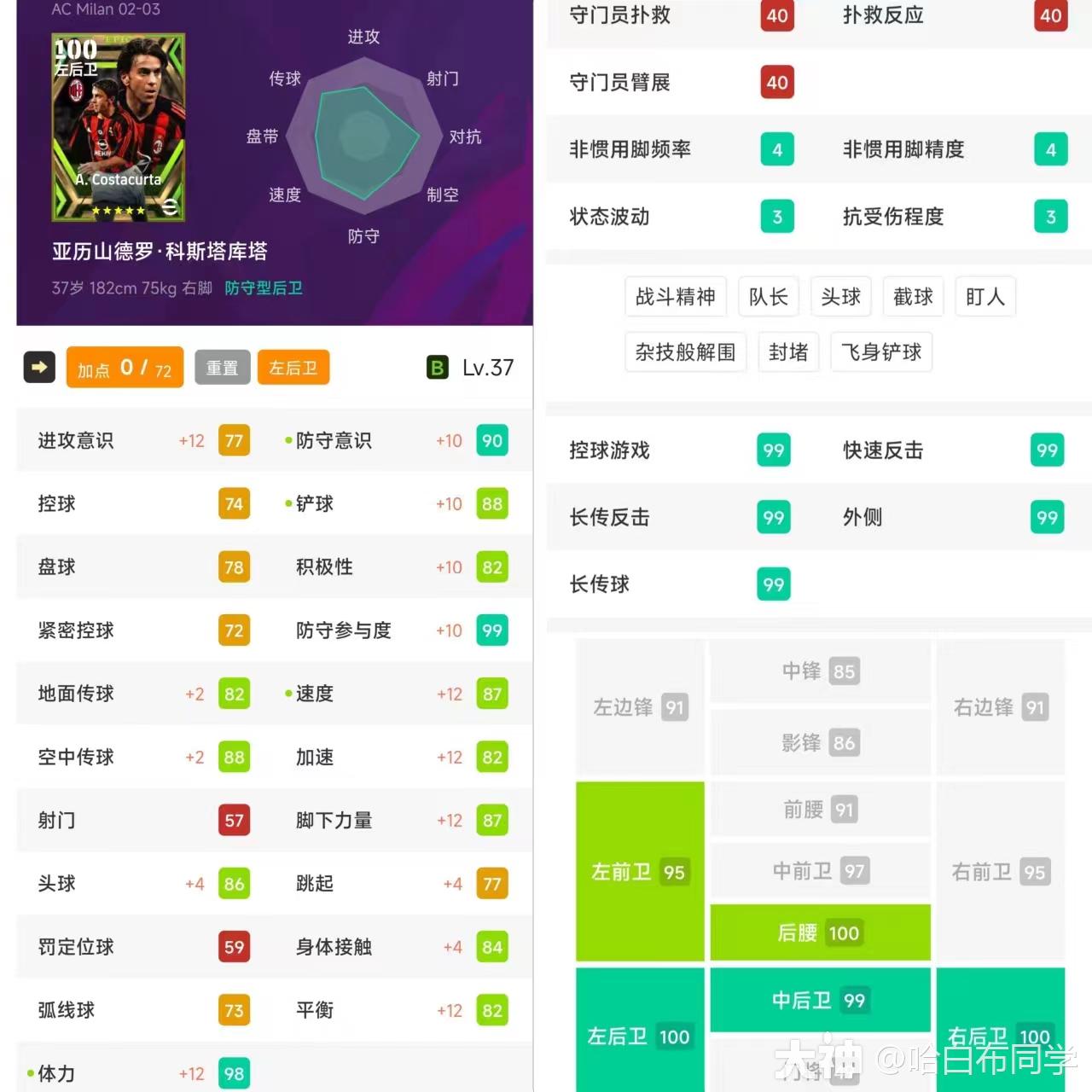 凯·哈弗茨 连锁礼包】_实况足球 | 大神