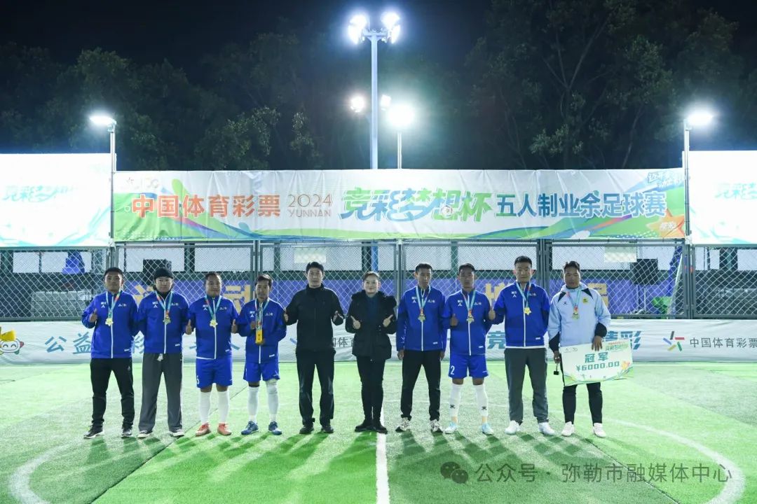 足球联赛冠军规则_足球比赛县队获得冠军_足球冠军赛是什么意思