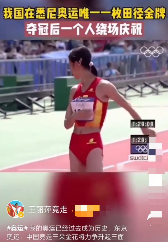 失败冠军落石_女子竞走冠军_失落的竞走冠军