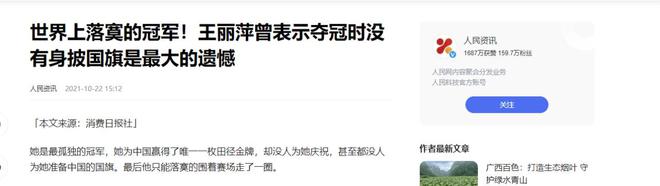 竞走冠军刘虹_失落的竞走冠军_全国竞走冠军