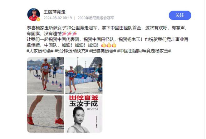 失落的竞走冠军_全国竞走冠军_竞走冠军刘虹