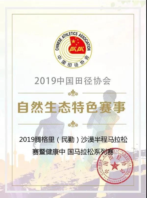 马拉松后感想说说_马拉松感受心得_民勤马拉松感受