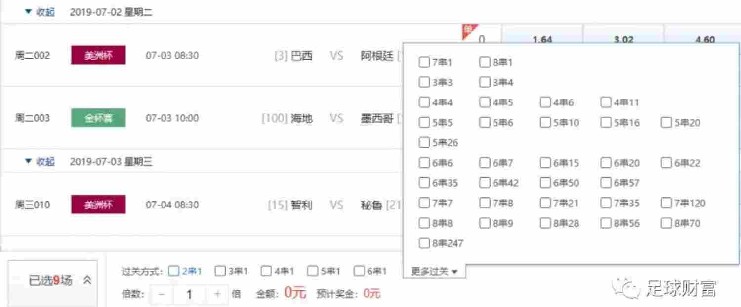 竞彩足球单场胜平负规则_足球竞彩胜平负算加时吗_竞彩足球胜平负单场