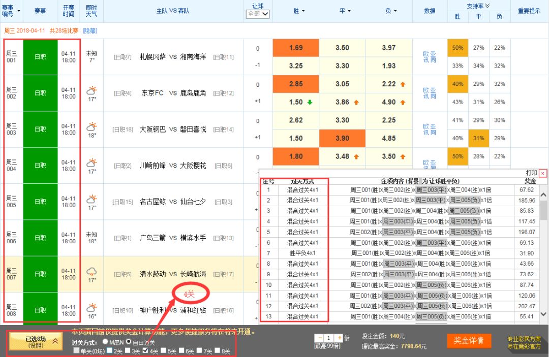 竞彩足球单场胜平负规则_足球彩票胜负平规则_竞彩足球胜平负单场