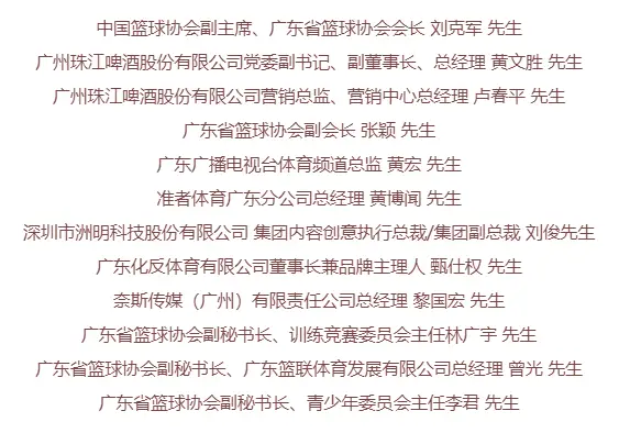 广东男子篮球联赛规则表_篮球赛广东队_篮球联赛规则广东男子表格