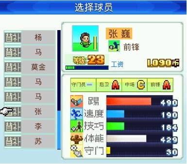 冠军足球物语2最强球员版_冠军足球物语2最强球员开罗君_冠军足球物语2最强球员