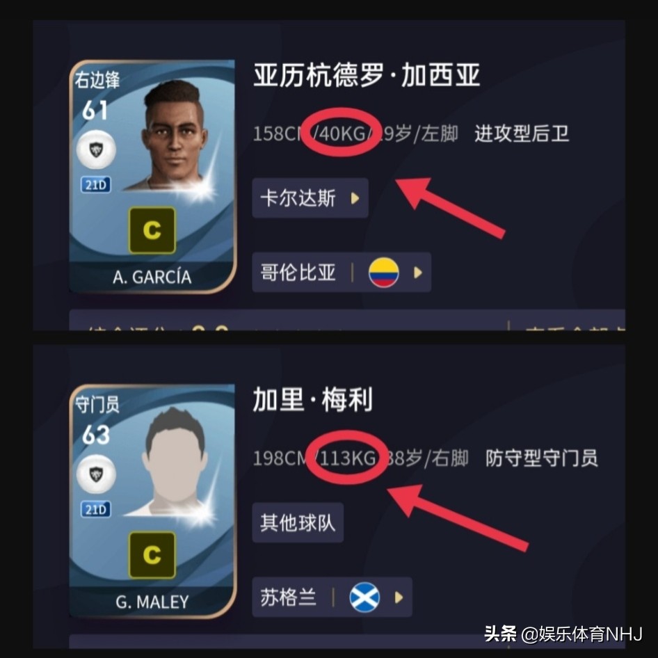 实况足球怎么看历史比赛_实况足球哪里看历史球员_实况足球球员记录榜在哪儿看