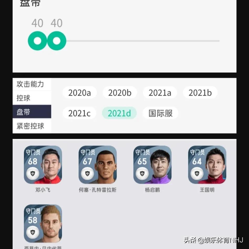 实况足球球员记录榜在哪儿看_实况足球怎么看历史比赛_实况足球哪里看历史球员