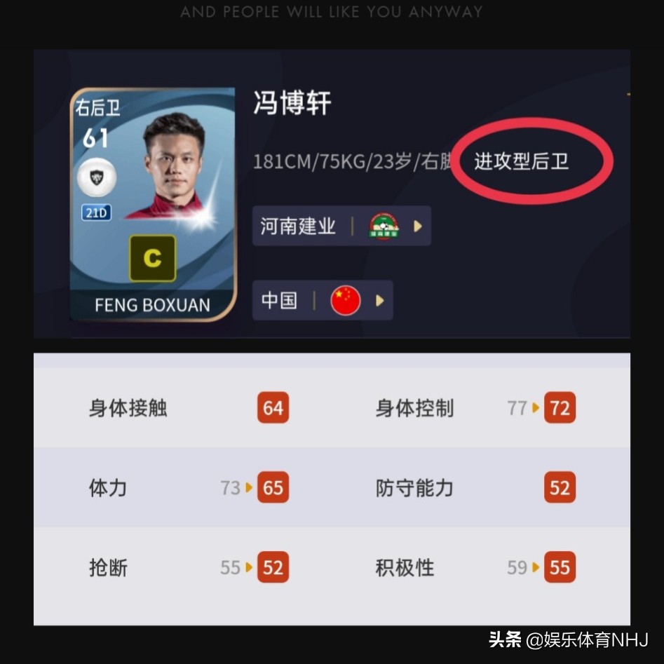 实况足球球员记录榜在哪儿看_实况足球怎么看历史比赛_实况足球哪里看历史球员