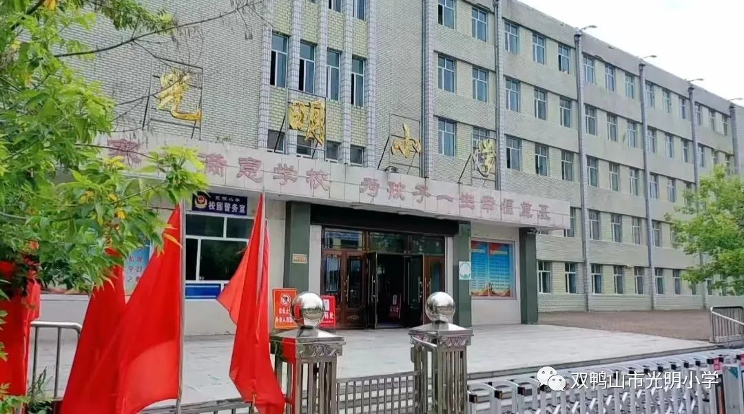 光明实验小学足球队_光明小学举行足球班级联赛_光明路小学足球比赛规则