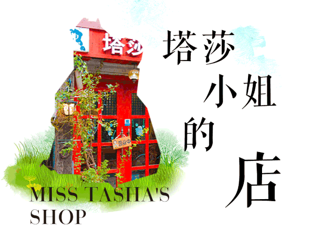 小资生活的三个标准_小资的生活方式_小资生活是怎样的