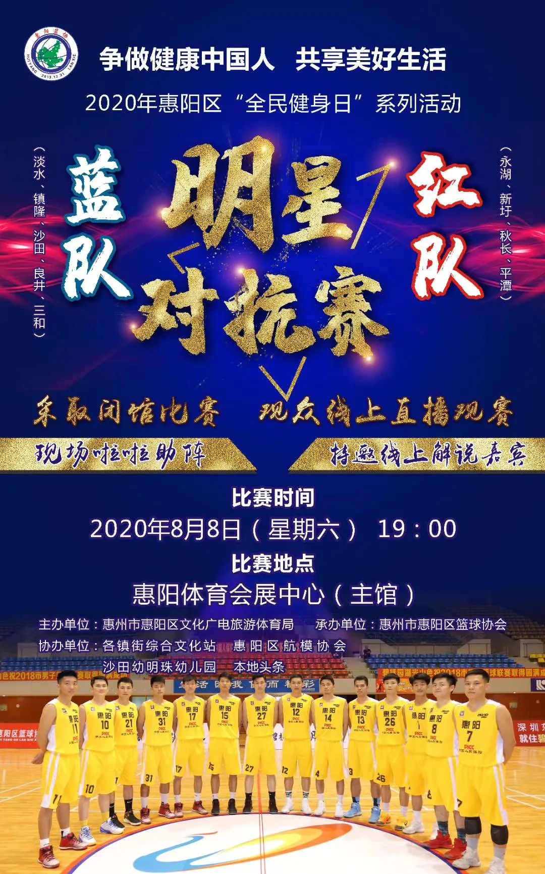 高清篮球比赛照片_篮球杯冠军图片高清_高清篮球图片素材