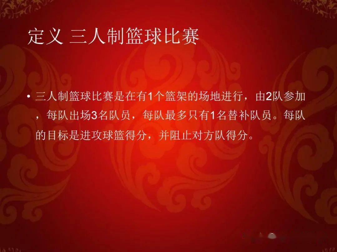 篮球规则犯规2加1_篮球比赛加时犯规_篮球中的犯规规则