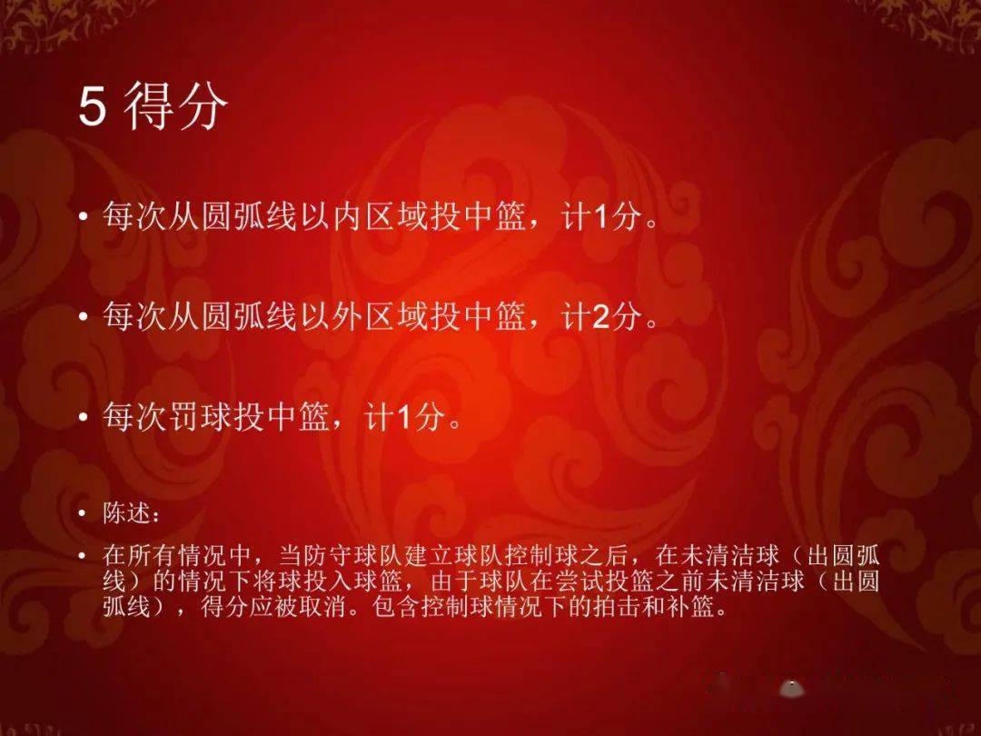 篮球中的犯规规则_篮球比赛加时犯规_篮球规则犯规2加1