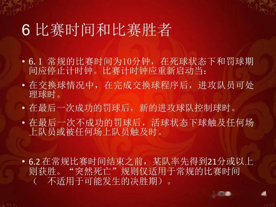 篮球比赛加时犯规_篮球规则犯规2加1_篮球中的犯规规则