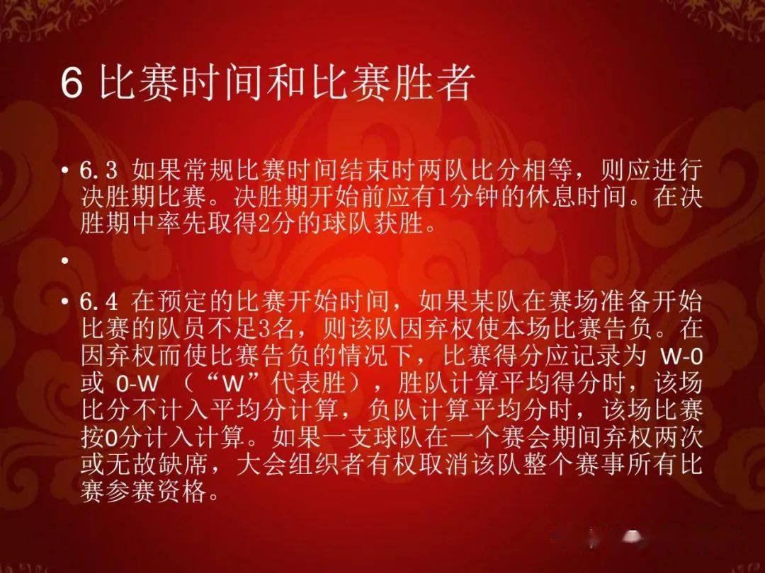 篮球中的犯规规则_篮球规则犯规2加1_篮球比赛加时犯规