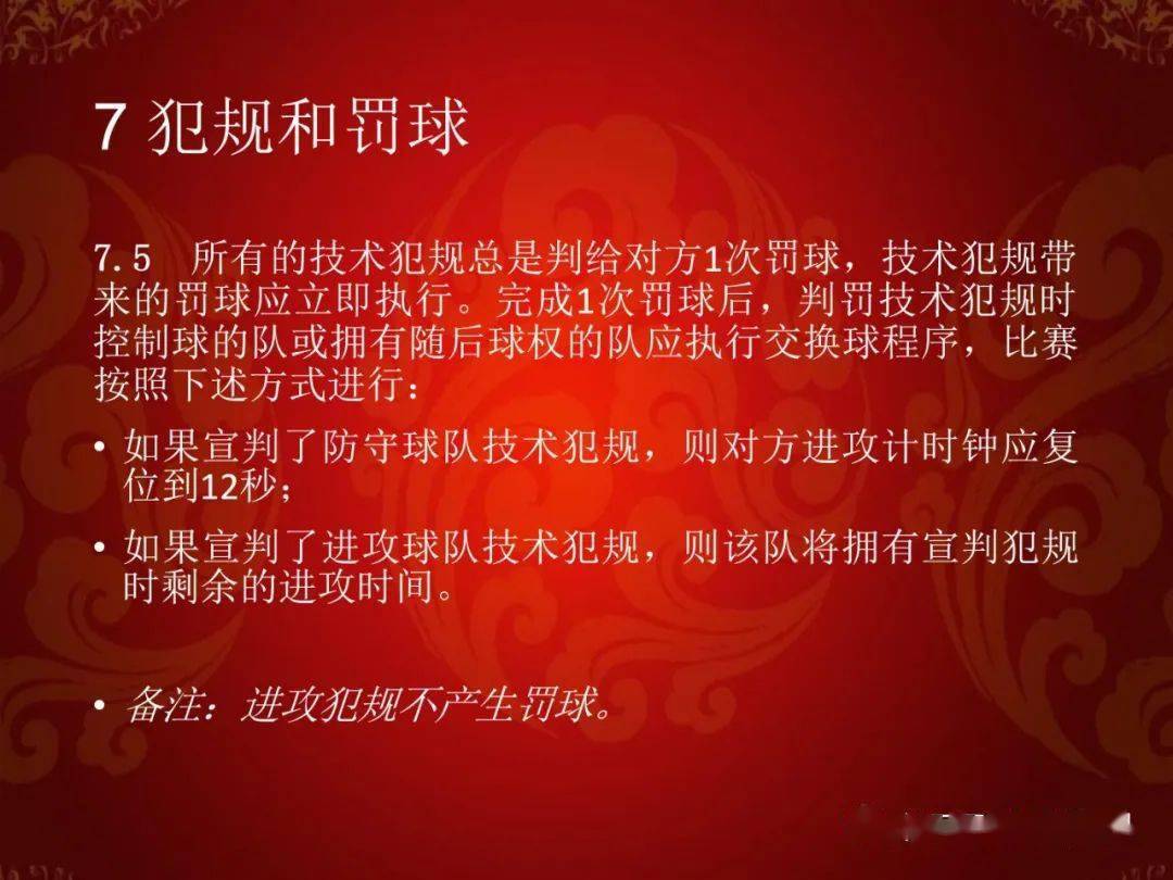 篮球规则犯规2加1_篮球比赛加时犯规_篮球中的犯规规则