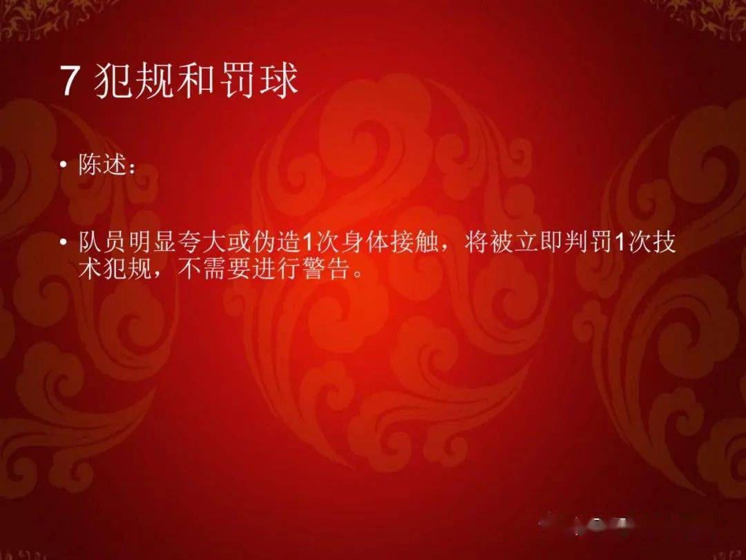 篮球规则犯规2加1_篮球比赛加时犯规_篮球中的犯规规则