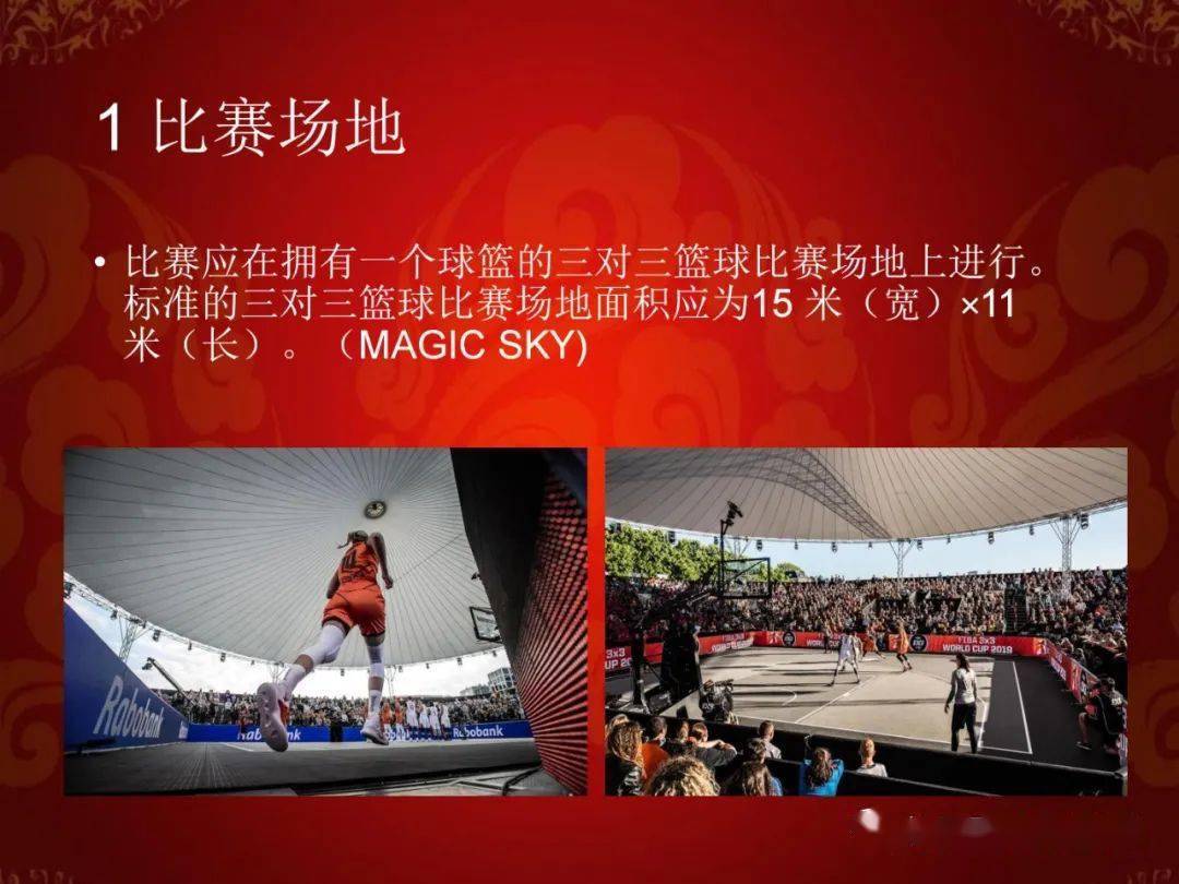 篮球比赛加时犯规_篮球中的犯规规则_篮球规则犯规2加1