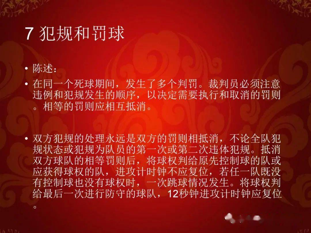 篮球比赛加时犯规_篮球规则犯规2加1_篮球中的犯规规则