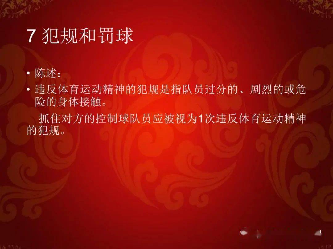 篮球规则犯规2加1_篮球中的犯规规则_篮球比赛加时犯规
