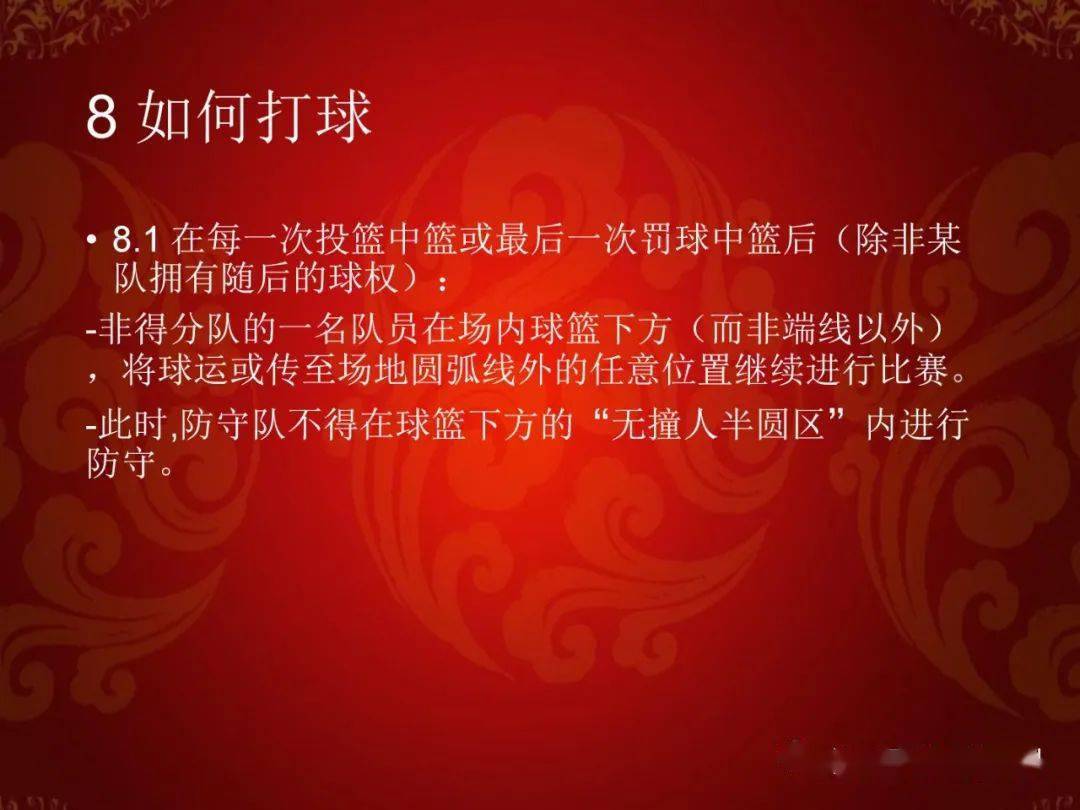 篮球中的犯规规则_篮球规则犯规2加1_篮球比赛加时犯规