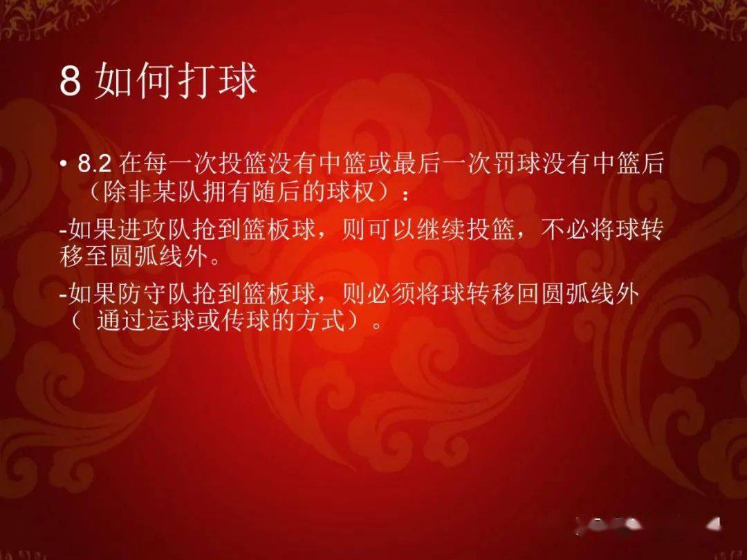 篮球比赛加时犯规_篮球规则犯规2加1_篮球中的犯规规则