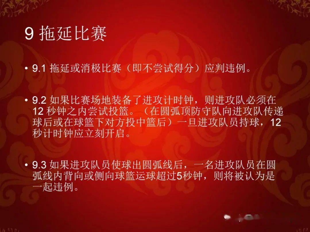 篮球中的犯规规则_篮球规则犯规2加1_篮球比赛加时犯规