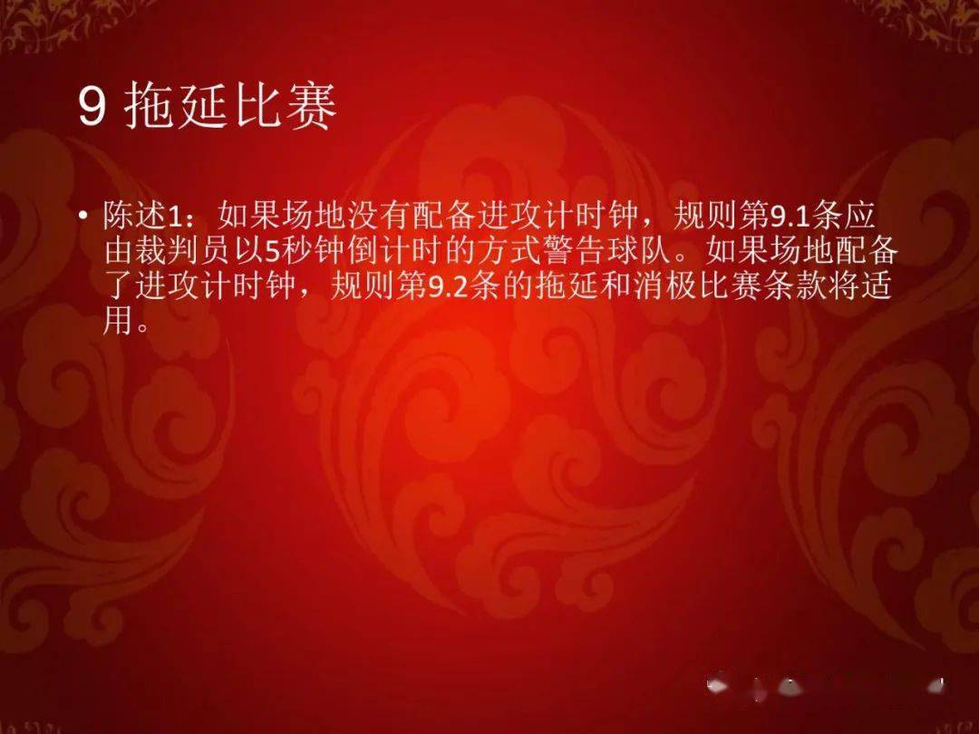 篮球比赛加时犯规_篮球规则犯规2加1_篮球中的犯规规则