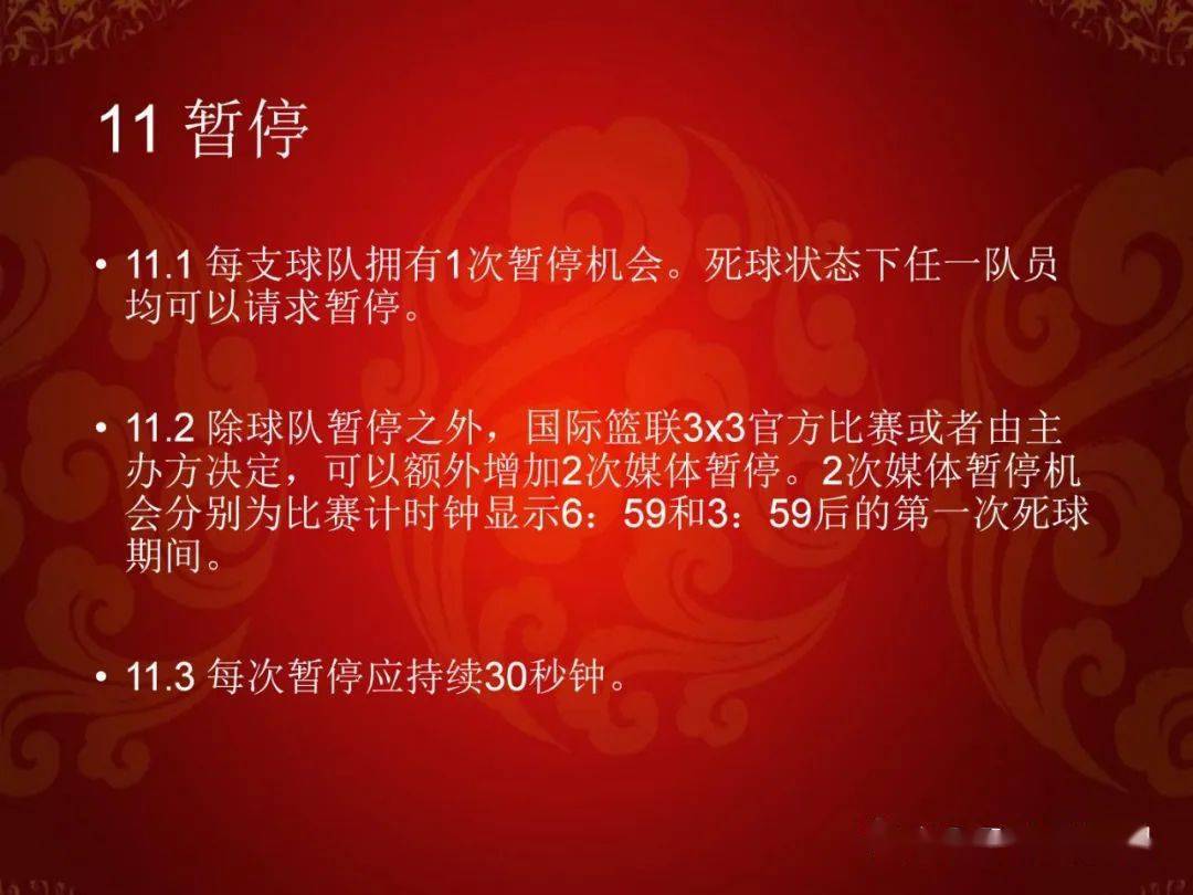 篮球中的犯规规则_篮球比赛加时犯规_篮球规则犯规2加1
