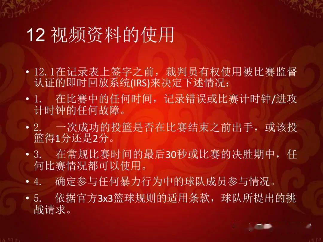 篮球规则犯规2加1_篮球比赛加时犯规_篮球中的犯规规则