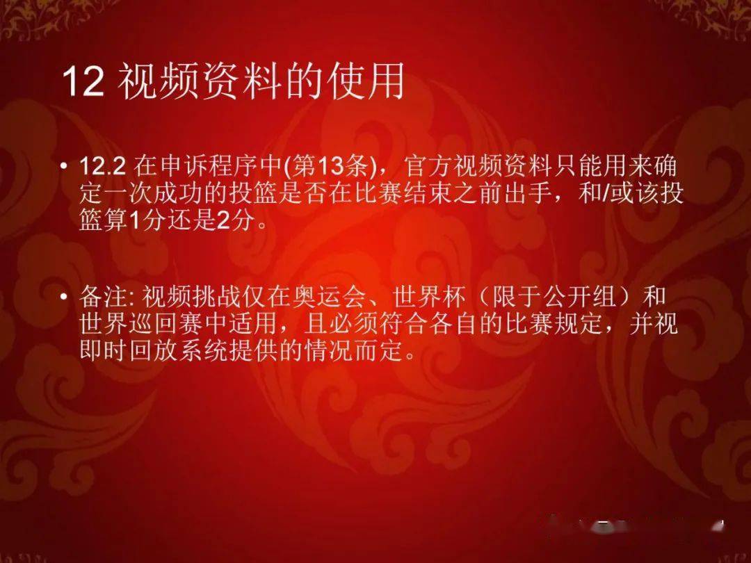 篮球中的犯规规则_篮球规则犯规2加1_篮球比赛加时犯规
