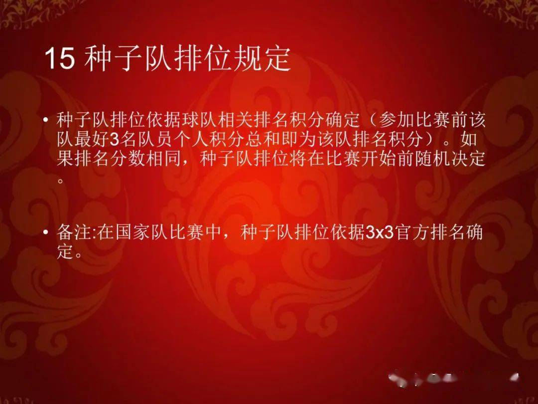 篮球中的犯规规则_篮球规则犯规2加1_篮球比赛加时犯规