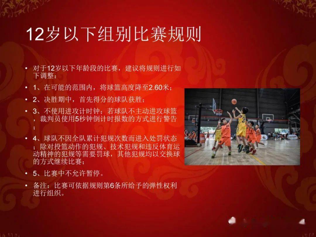 篮球规则犯规2加1_篮球比赛加时犯规_篮球中的犯规规则