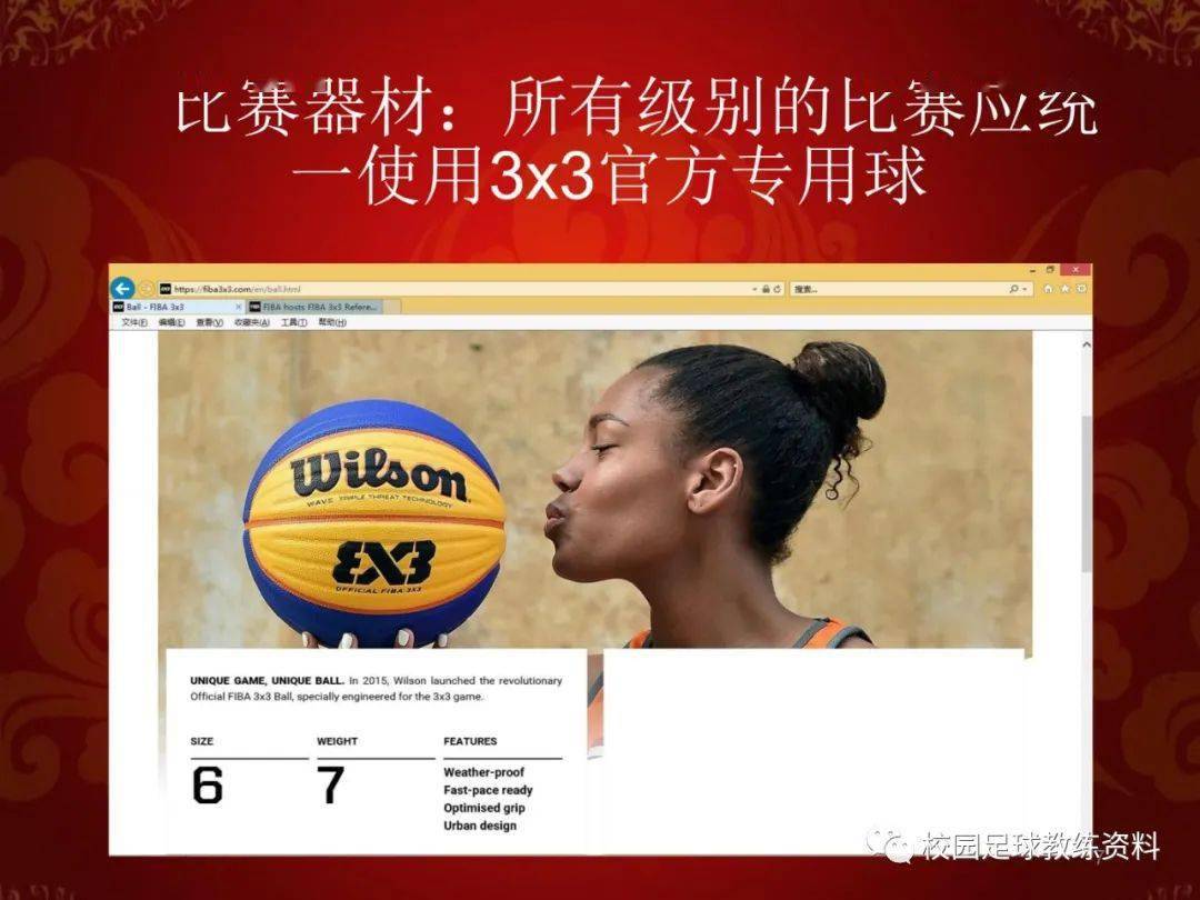 篮球规则犯规2加1_篮球比赛加时犯规_篮球中的犯规规则