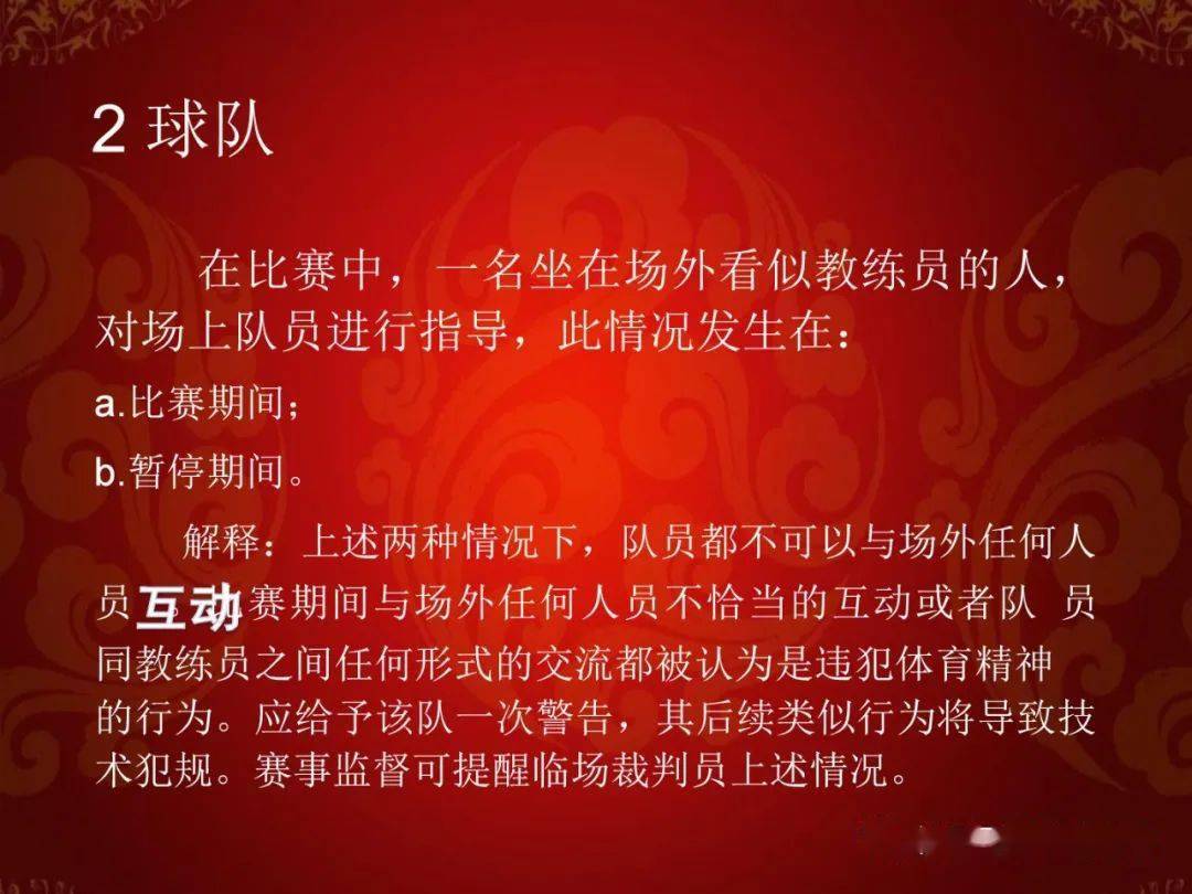 篮球中的犯规规则_篮球规则犯规2加1_篮球比赛加时犯规