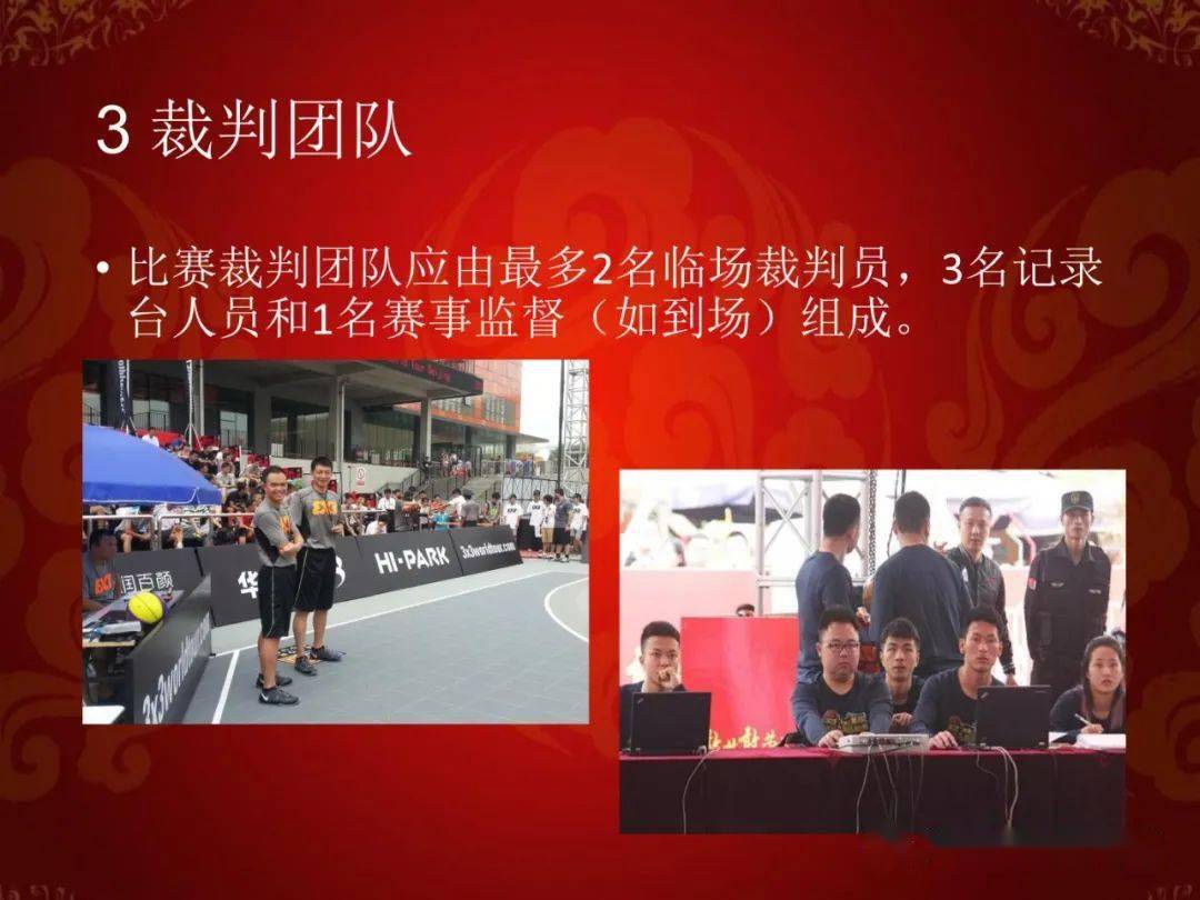 篮球规则犯规2加1_篮球比赛加时犯规_篮球中的犯规规则