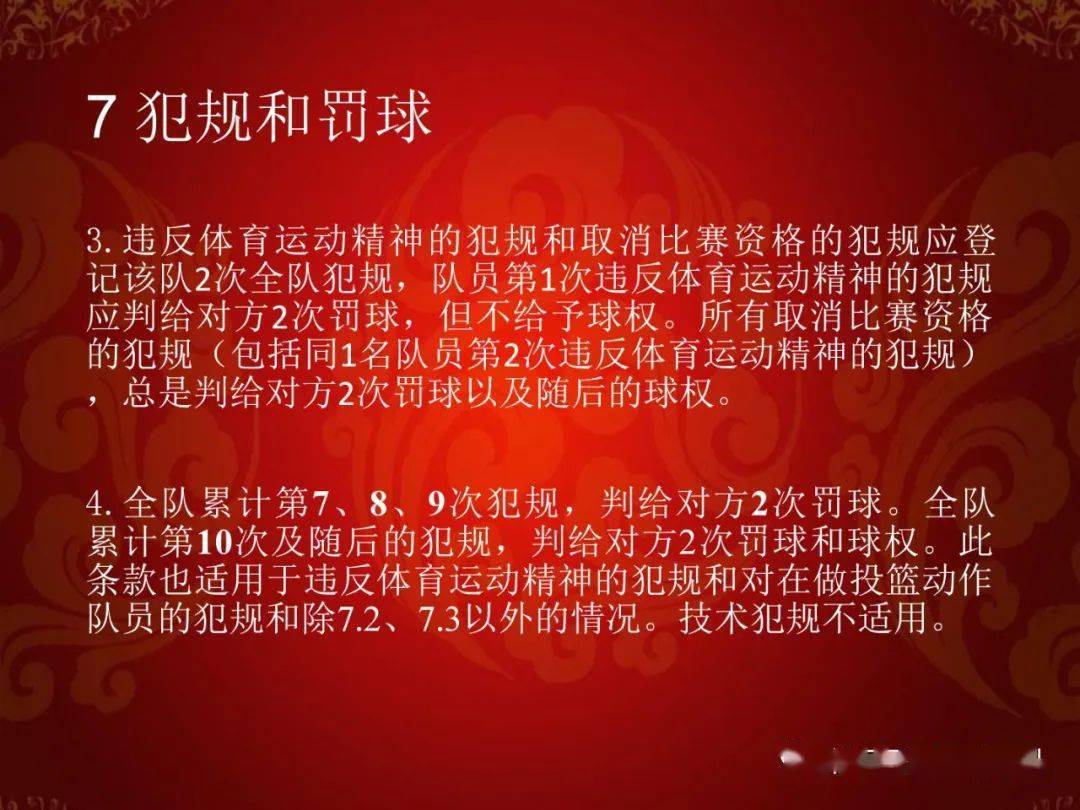 篮球比赛加时犯规_篮球中的犯规规则_篮球规则犯规2加1