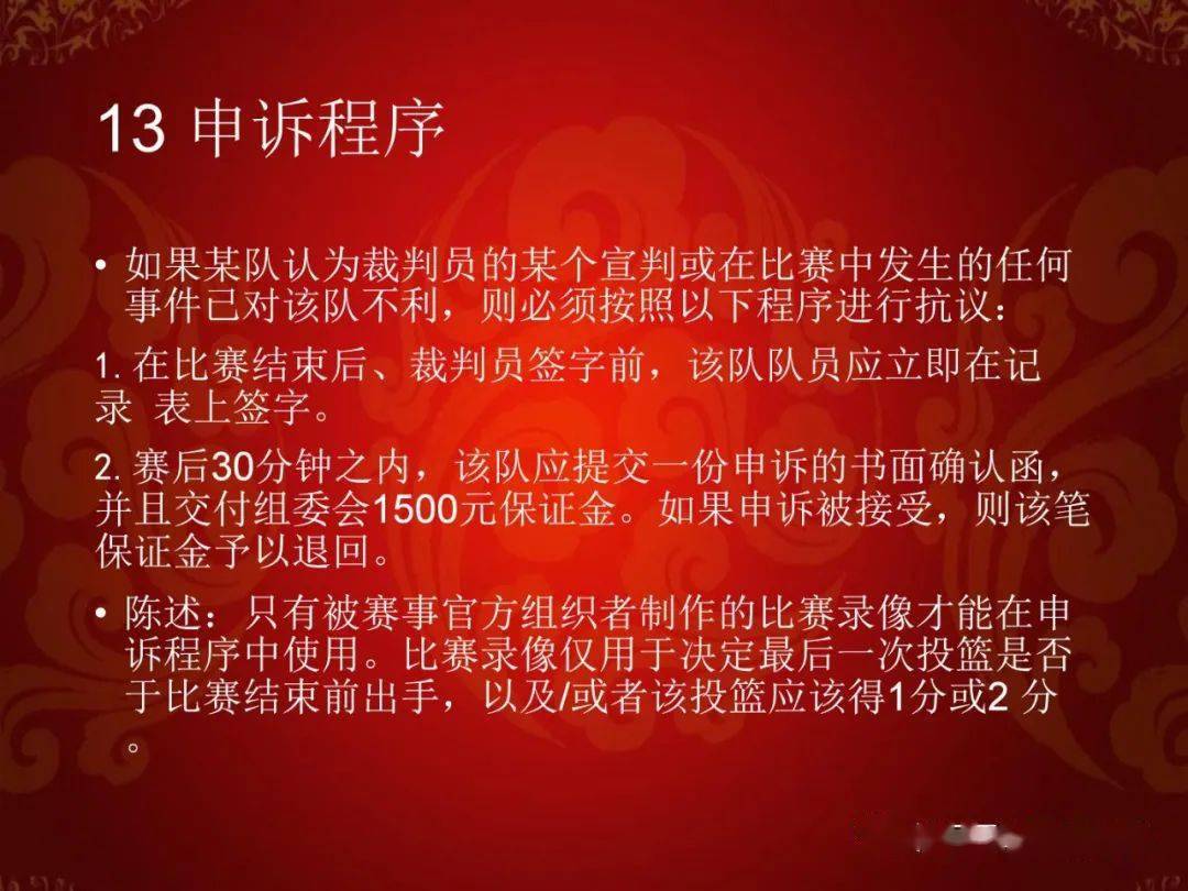 篮球比赛加时犯规_篮球规则犯规2加1_篮球中的犯规规则