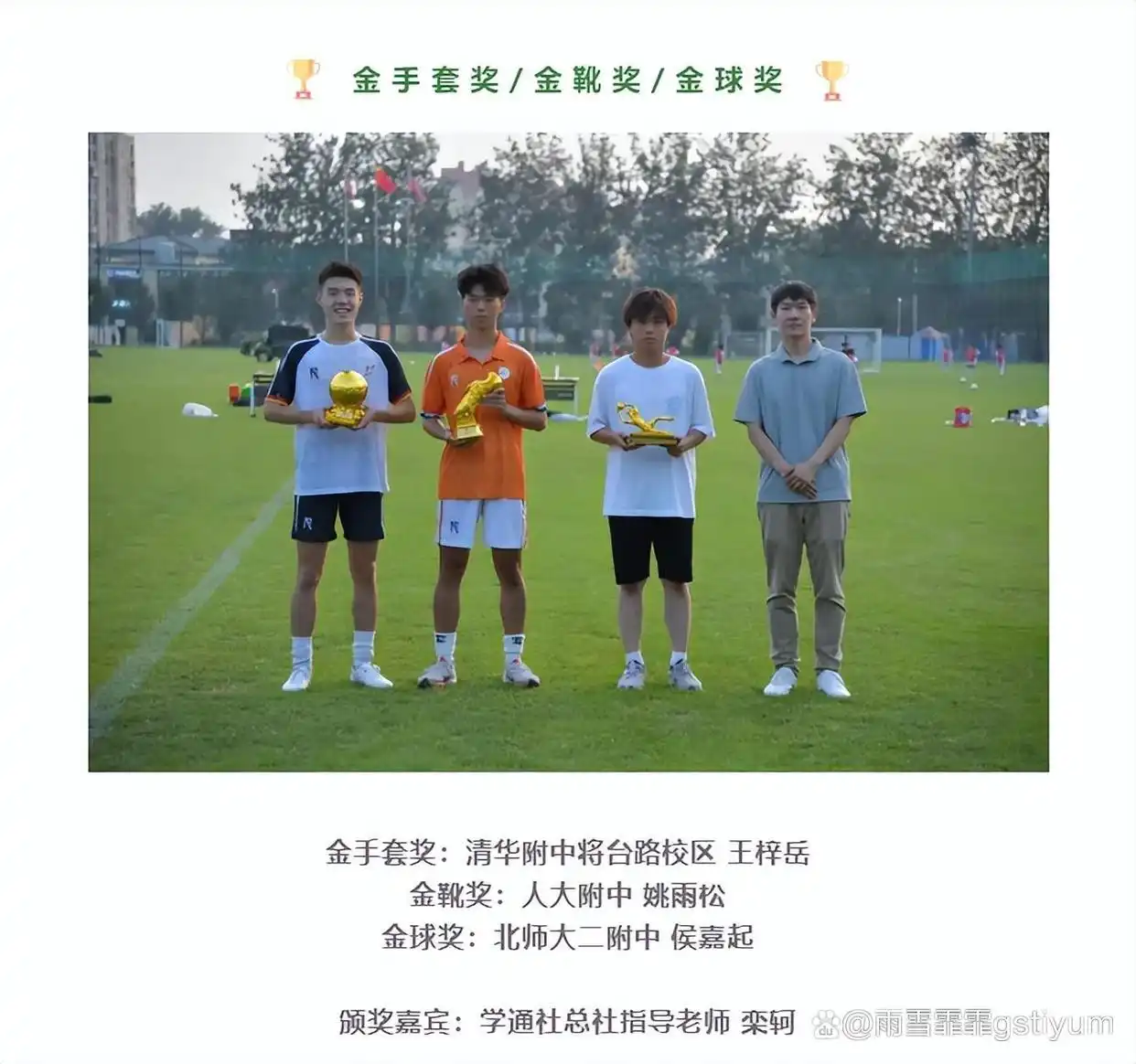 足球冠军视频_足球运动员冠军_北实足球冠军
