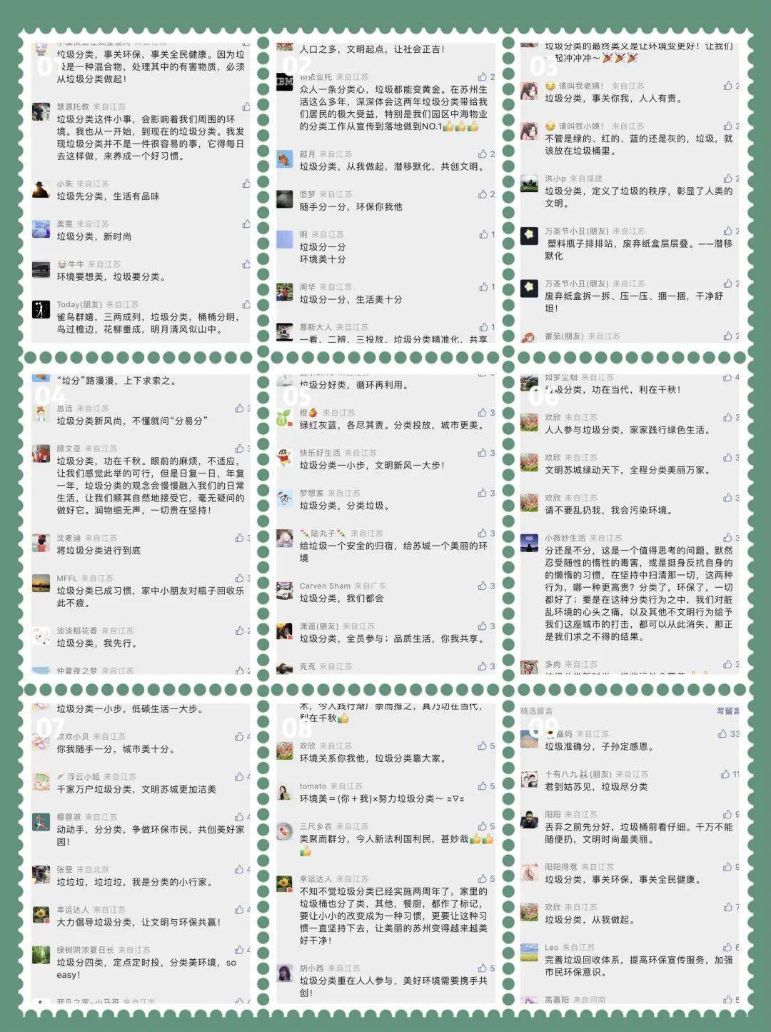 苏州100条生活方式_苏州的生活方式_苏州的生活步调