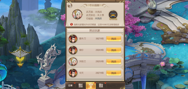 凡人修仙传技能大全_凡人修仙传生活技能_凡人修仙传修炼体系详解