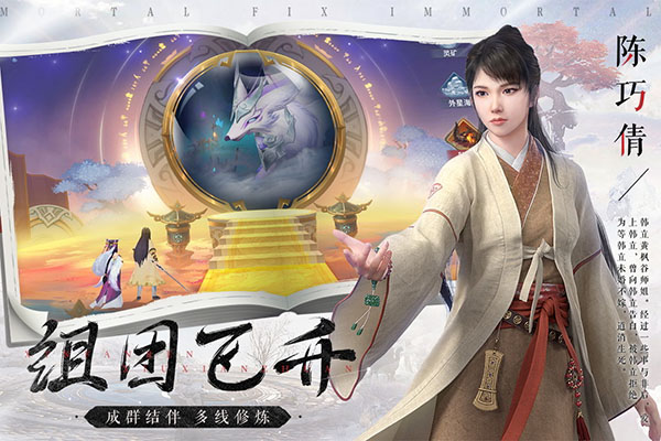 凡人修仙传修炼体系详解_凡人修仙传生活技能_凡人修仙传技能大全