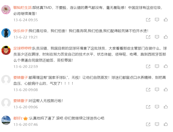 耻辱风格_耻辱榜的其他叫法_足球耻辱历史排名
