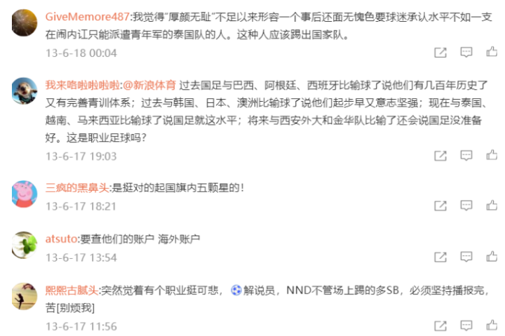 耻辱榜的其他叫法_耻辱风格_足球耻辱历史排名