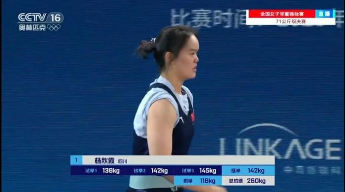 2021东京女子举重冠军_东京举重女子冠军2021是谁_东京举重女运动员