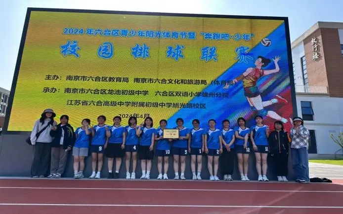 六合高中运动会_高中学校运动会_合肥六中运动会2021