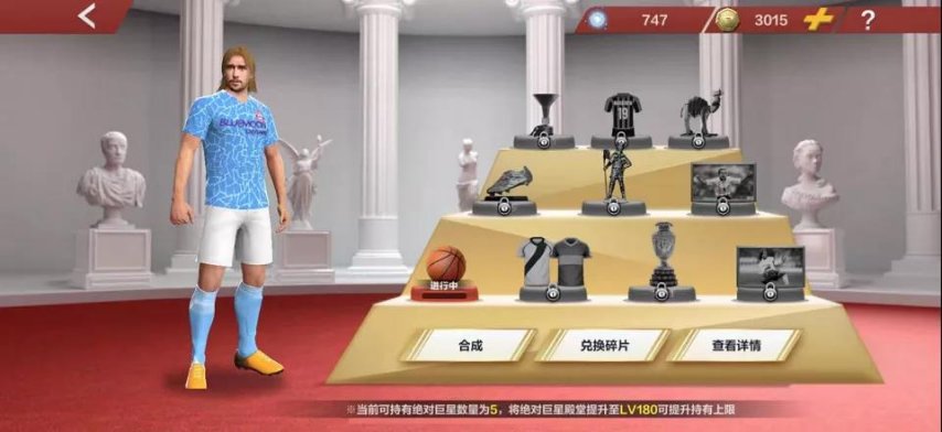 7巴蒂斯图塔.jpg